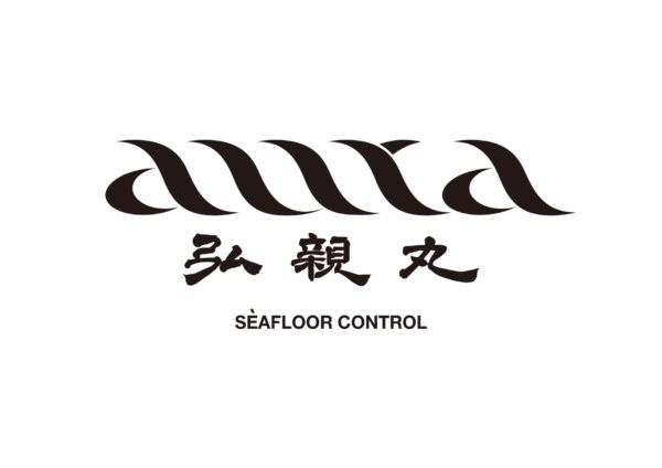 NPO法人「高知県遊漁船協議会」設立記念式典 および 遊漁船aura(弘親丸)就航祝賀会