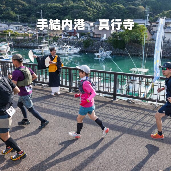 第３回 KONAN TRAIL ～お塩と羽尾とやすらぎトレイル～ - 画像 (4)
