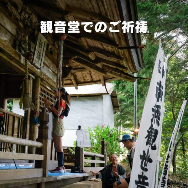 第３回 KONAN TRAIL ～お塩と羽尾とやすらぎトレイル～ - 画像 (8)