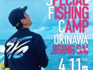 SPECIAL FISHING CAMP in OKINAWA SAI (祭・彩・賽) 2026
