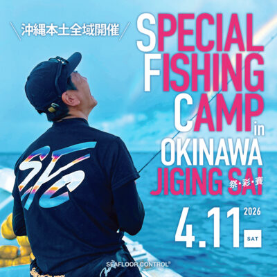 AFTER THX PARTY(懇親会&表彰式)のみ - SPECIAL FISHING CAMP in OKINAWA SAI (祭・彩・賽) 2026