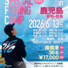 スペシャルフィッシングキャンプ in 鹿児島 2026