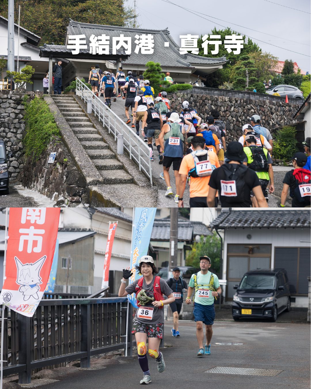 第4回 KONAN TRAIL ~お塩と羽尾とやすらぎトレイル~ - 画像 (4)