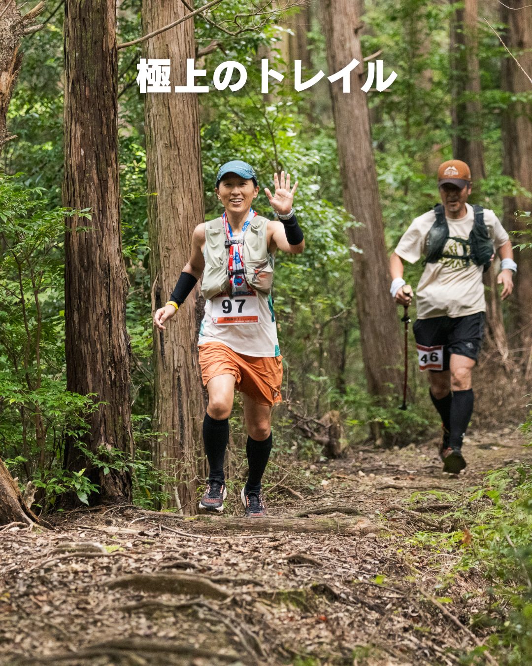 第4回 KONAN TRAIL ~お塩と羽尾とやすらぎトレイル~ - 画像 (8)