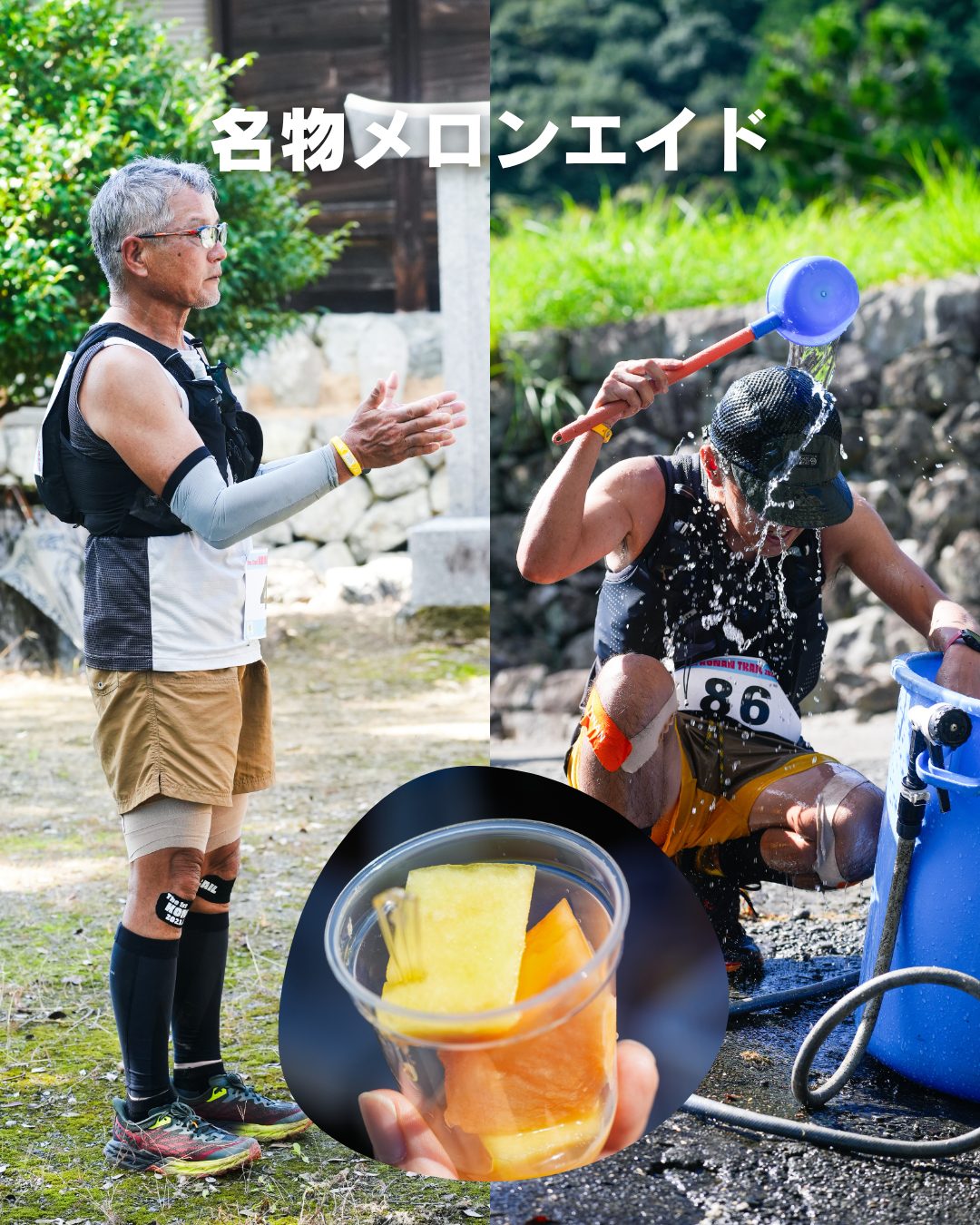第4回 KONAN TRAIL ~お塩と羽尾とやすらぎトレイル~ - 画像 (9)